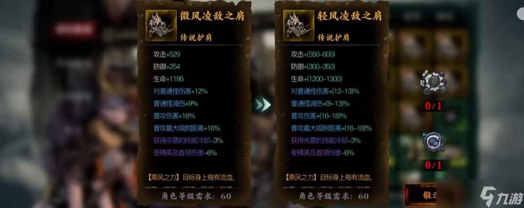影之刃3三件套效果是什么