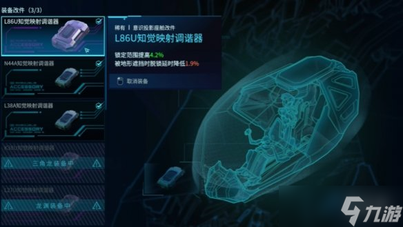 《解限機(jī)》機(jī)甲改件搭配推薦