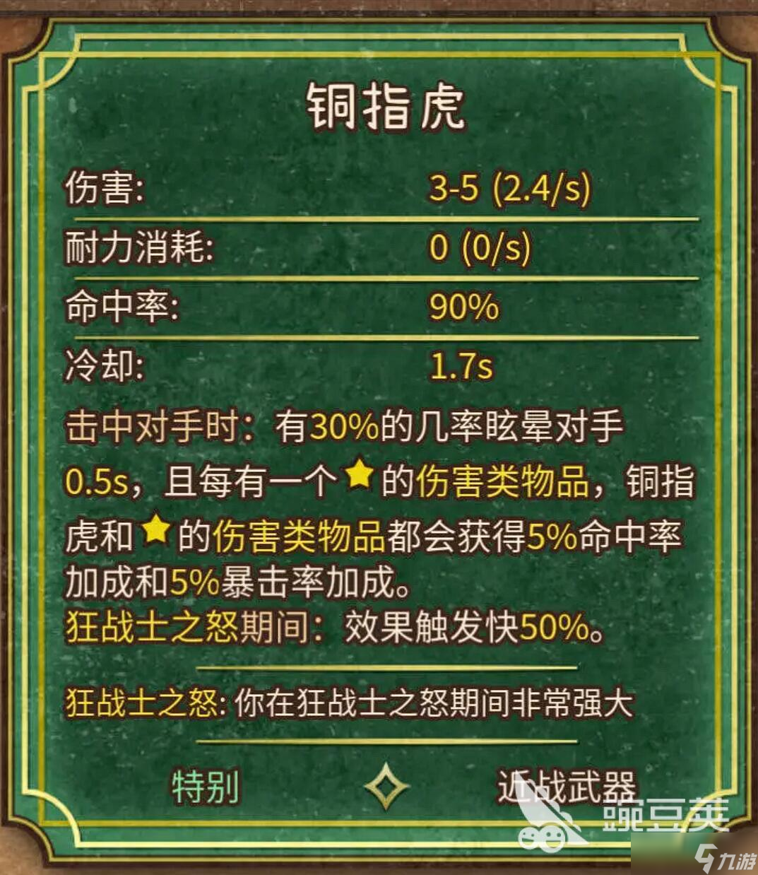 背包乱斗各流派怎么玩 背包乱斗手游强势流派推荐