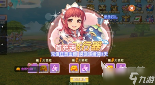 飞飞重逢氪金吗 飞飞重逢氪金攻略