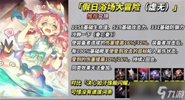 崩壞星穹鐵道3.4版本大月卡新增光錐選擇推薦