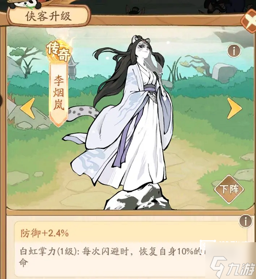 无名之辈手游反闪流流派推荐攻略(图1)