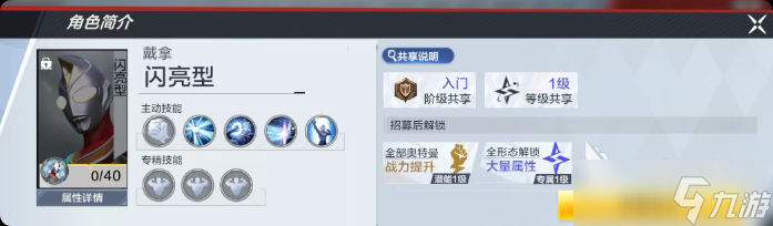 奧特曼超時(shí)空英雄怎么玩 奧特曼超時(shí)空英雄詳細(xì)攻略