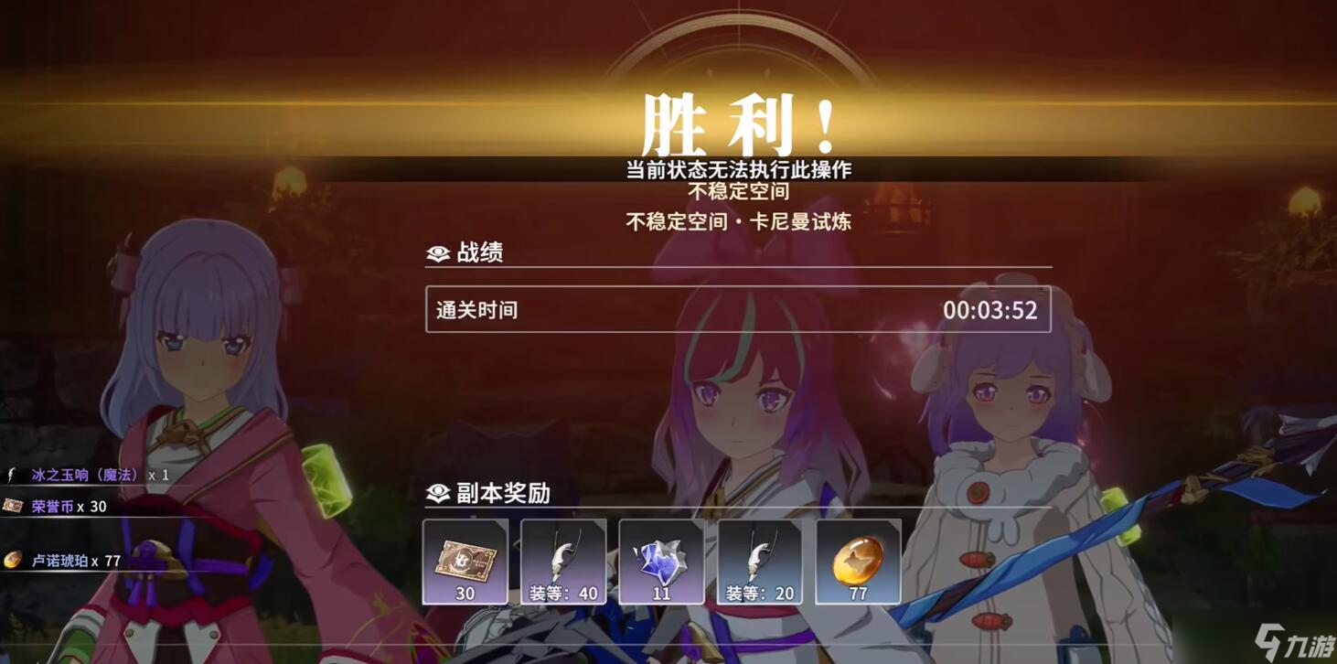 星痕共鸣挑战副本卡曼尼试炼怎么打
