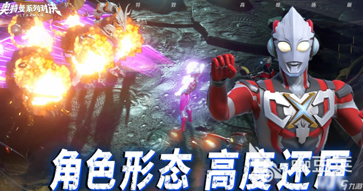 奥特曼系列对决布莱泽奥特曼怎么样 奥特曼系列对决布莱泽效果介绍