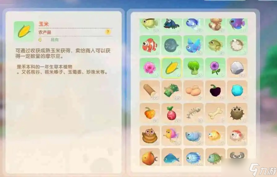 摩尔庄园手游新手怎么规划种植