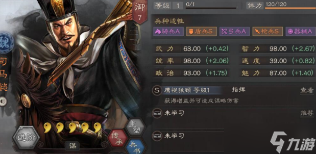 三国志战略版五虎枪什么价位