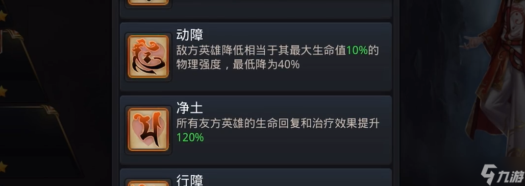 乱斗西游降魔什么经文好