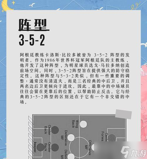 突刺足球在部落冲突中的玩法是什么 