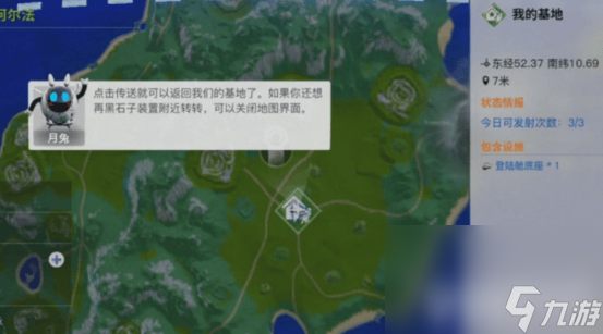 创造吧我们的星球糖果怎么玩 资源回收解决办法