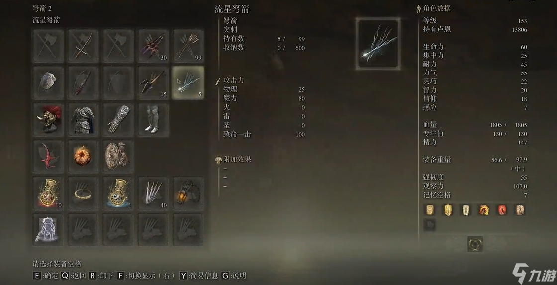 艾爾登法環(huán)一共多少武器