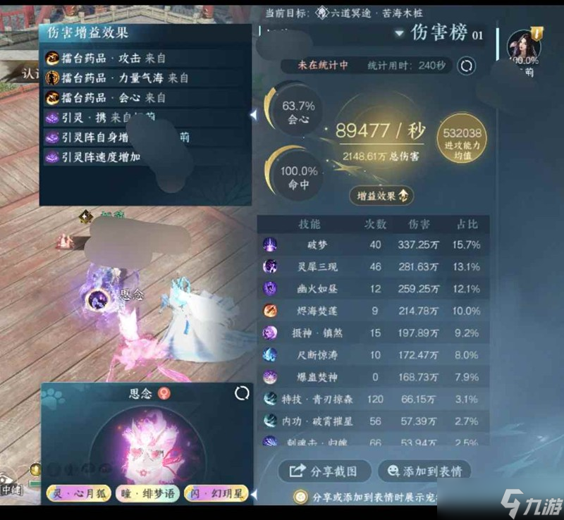 逆水寒九靈pve攻略推薦 九靈新賽年pve怎么玩