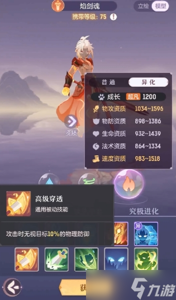 長安幻想火劍魂怎么打書