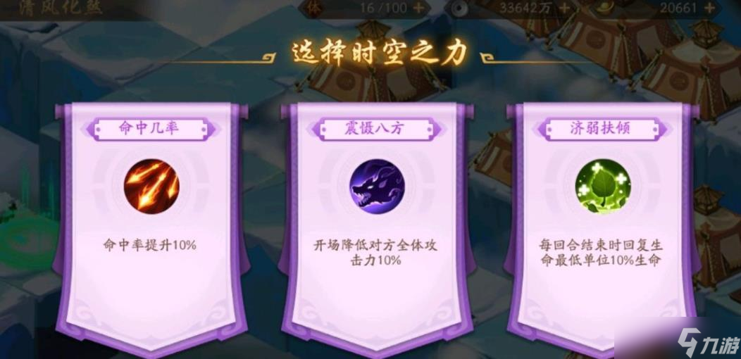 <a id='link_pop' class='keyword-tag' href='http://www.575.zj.cn/snsgz2/'>少年三國志2</a>如何過鎮(zhèn)魂外傳