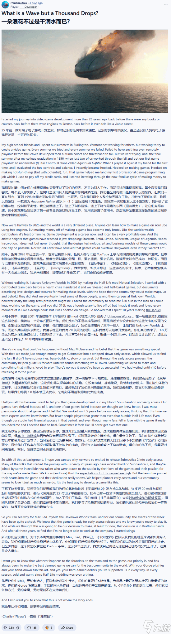 《深海迷航2》原開發(fā)者被解職后發(fā)聲：被迫離開自己創(chuàng)立的公司真的很痛