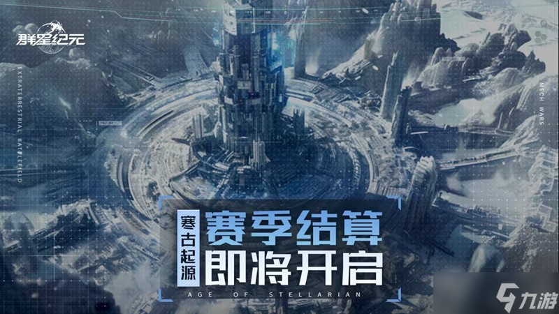 群星紀元S2賽區(qū)轉服功能是什么 轉服功能介紹