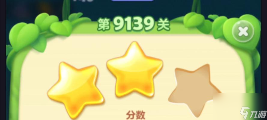 《开心消消乐》第139关三星攻略指南 轻松过关 