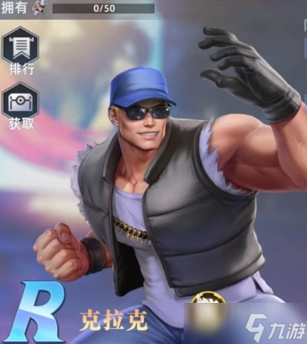 全明星覺(jué)醒克拉克怎么樣 全明星覺(jué)醒克拉克角色介紹