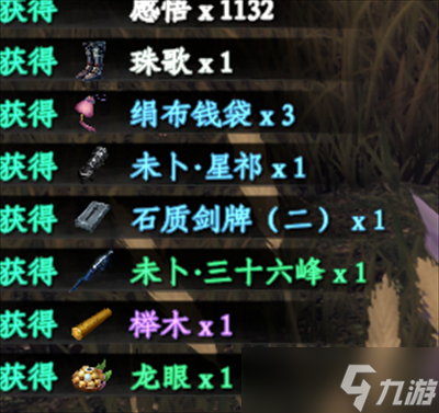下一站江湖2独孤九剑通过什么途径获得 独孤九剑获得途径详解