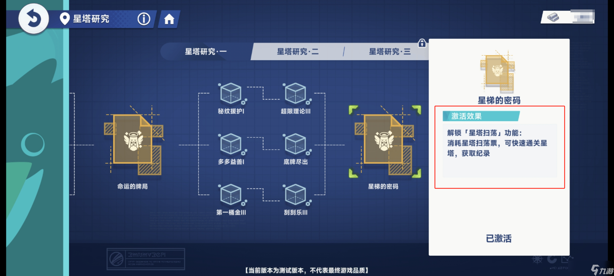 《星塔旅人》新手必看主界面各项功能玩法分享