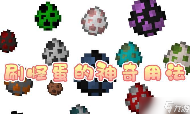 <span class='zzqColorRed'>我的世界</span>主世界小黑刷取方法？