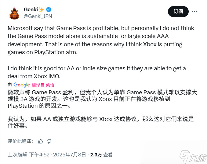爆料人改口：Game Pass實際上是“盈利的”