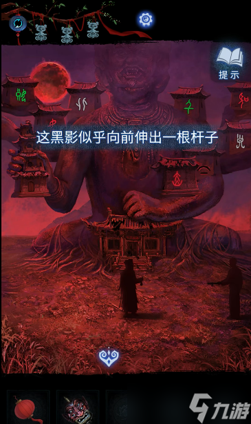 纸嫁衣8第五章通关攻略