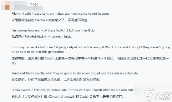 舅舅黨透露：任天堂大作《皮克敏4》即將推出NS2升級版！
