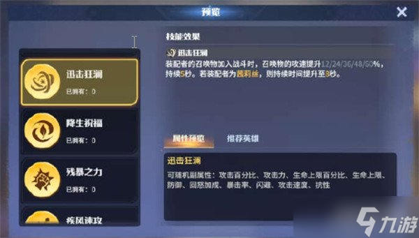 龙石战争召唤流阵容怎么玩 召唤流阵容玩法教学