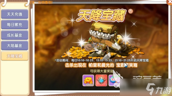飞飞重逢攻略玩法 飞飞重逢玩法特色介绍