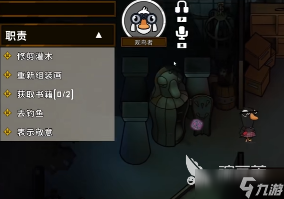 鹅鸭杀观鸟者玩法介绍 鹅鸭杀手游观鸟者操作技巧