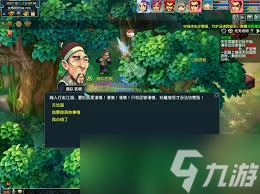 夢幻西游天竺國隱藏成就如何獲取