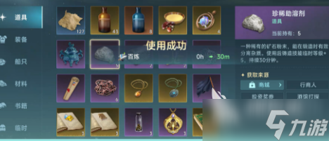 大航海时代传说生产配方如何用 大航海时代传说生产配方用法介绍