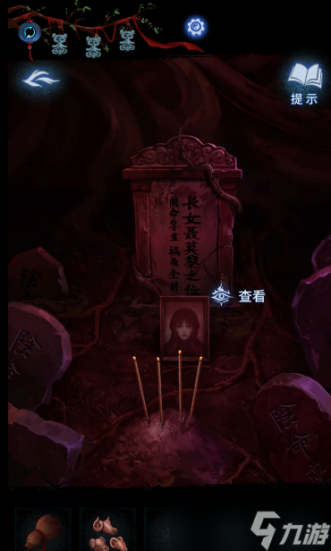 纸嫁衣8第五章通关攻略