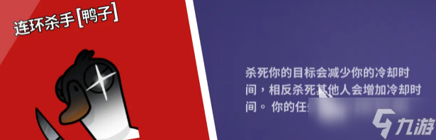 鹅鸭杀各个角色介绍 鹅鸭杀手游各角色玩法