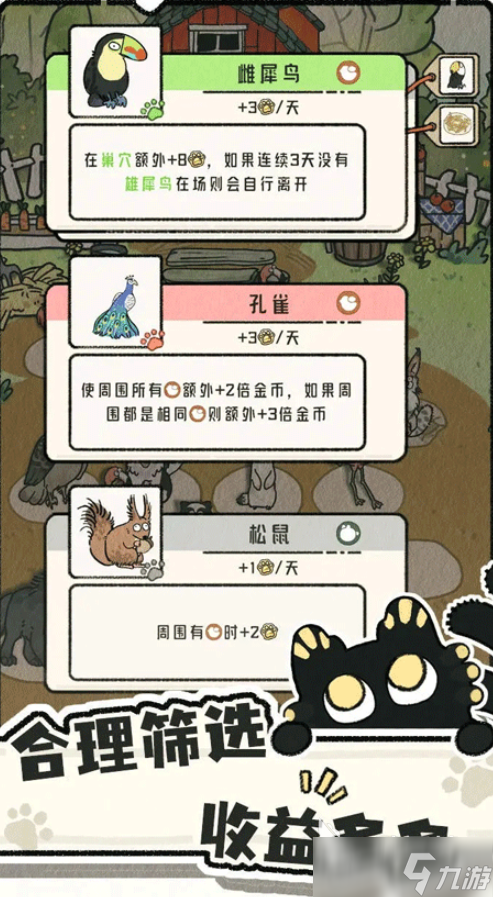 猫神牧场安卓版怎么样 猫神牧场安卓版评测