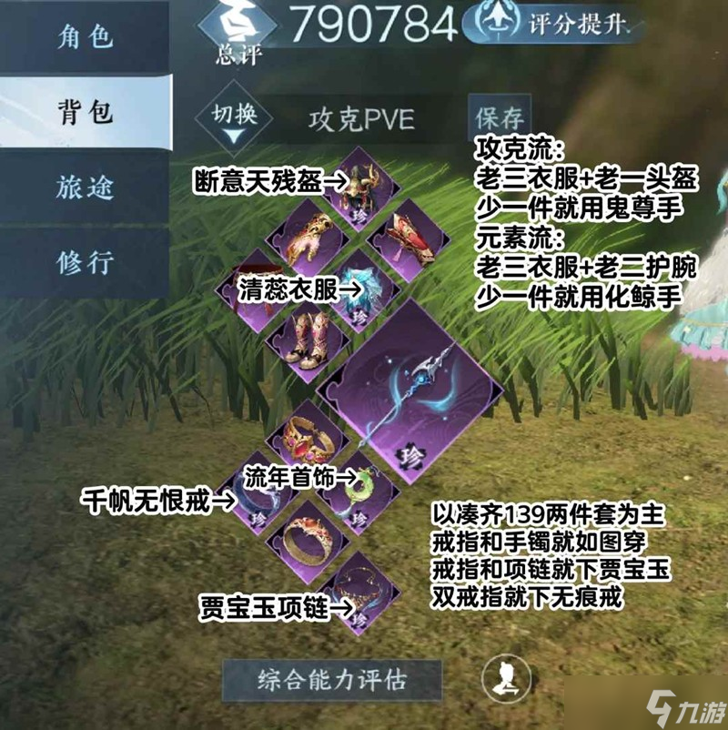 <a id='link_pop' class='keyword-tag' href='http://www.575.zj.cn/nishuihan1/'>逆水寒手游</a>潮光攻克流搭配 純一鍵<a href=
