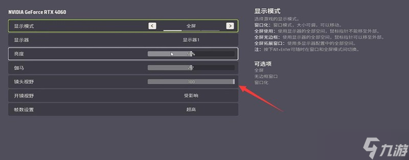 远光84开镜设置怎么调 开镜灵敏度参数教学
