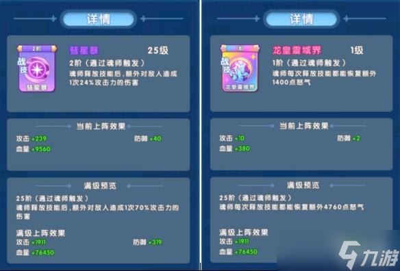 二八手游 靈魂序章-魂環(huán)服 福利 活動(dòng)攻略