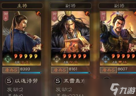 三国志战略版张角优缺点