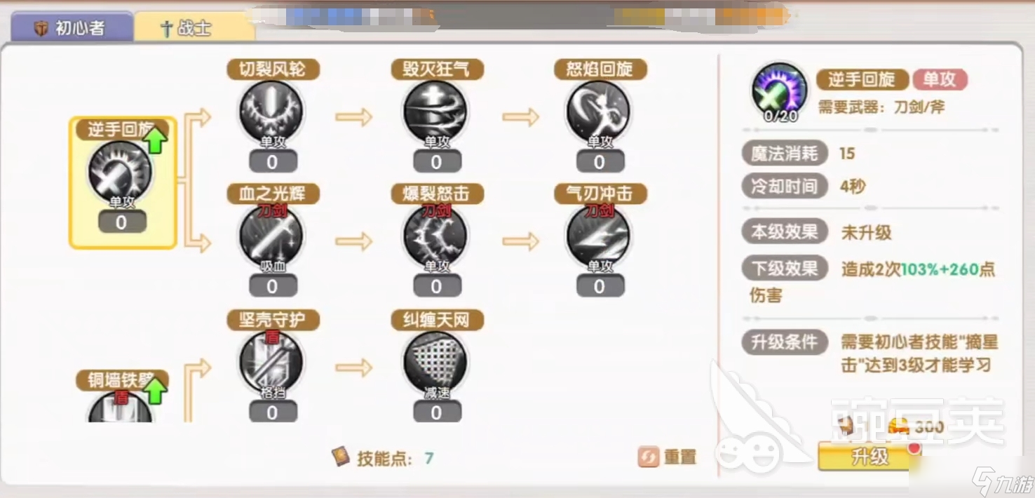 飞飞重逢职业介绍 飞飞重逢各大职业详解