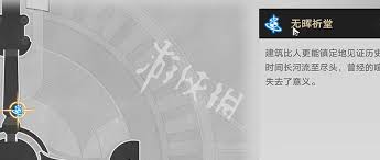 崩壞星穹鐵道哀燼余火寶箱位置在哪