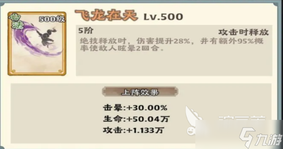 神器传说击晕流怎么玩 神器传说击晕流玩法介绍
