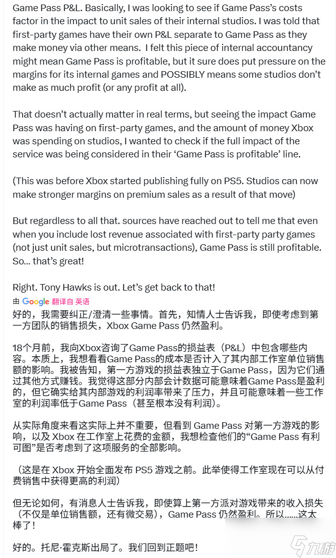 爆料人改口：Game Pass實際上是“盈利的”
