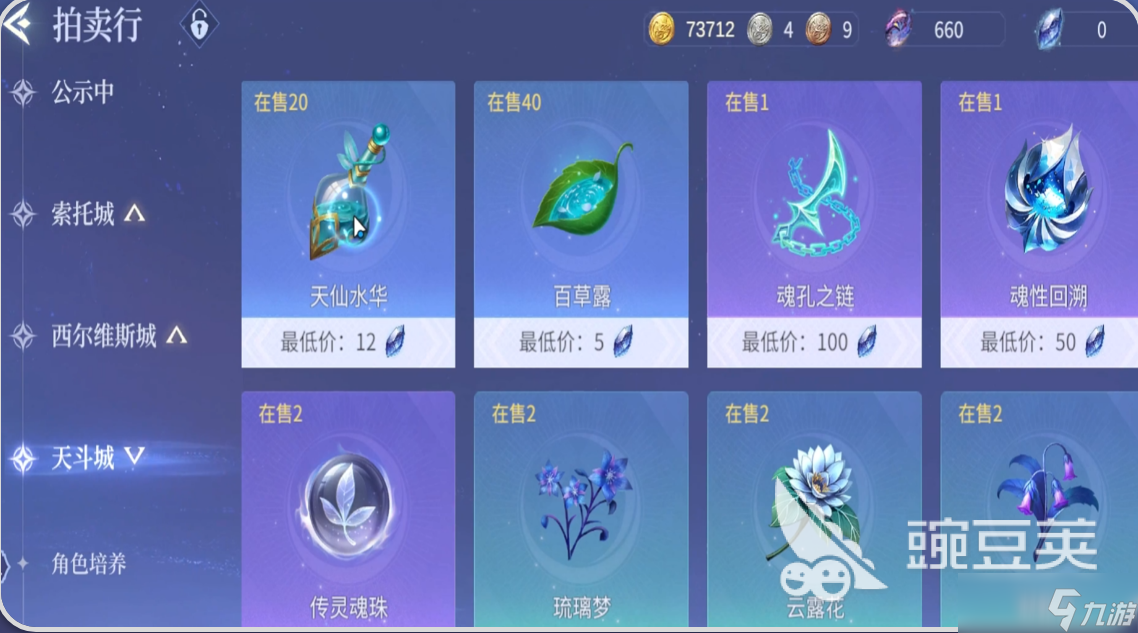 斗罗大陆诛邪传说第五魂技如何解锁 斗罗大陆诛邪传说第五魂技解锁方式
