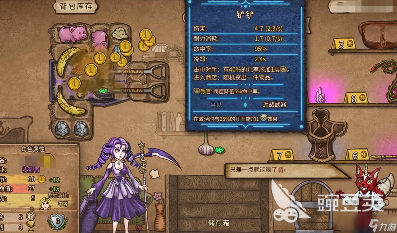 背包乱斗铲子怎么用 背包乱斗铲子玩法攻略