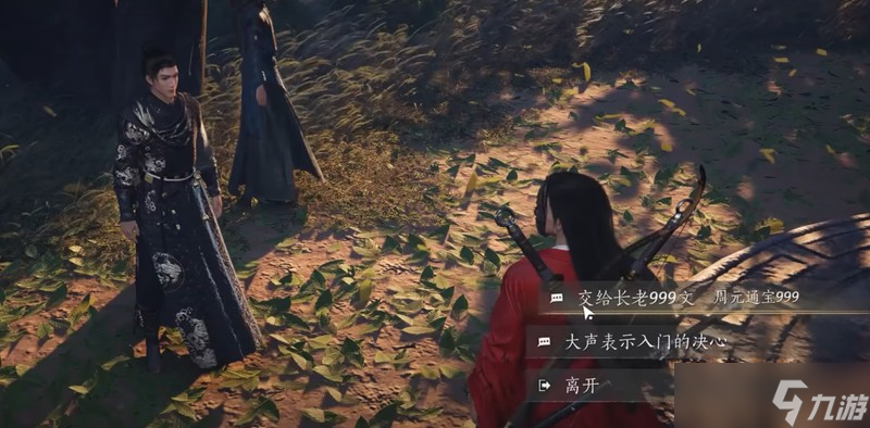 燕云十六声不义之财怎么获得 不义之财获取方法