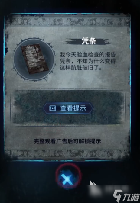 纸嫁衣8攻略玩法 纸嫁衣8千子树攻略分享