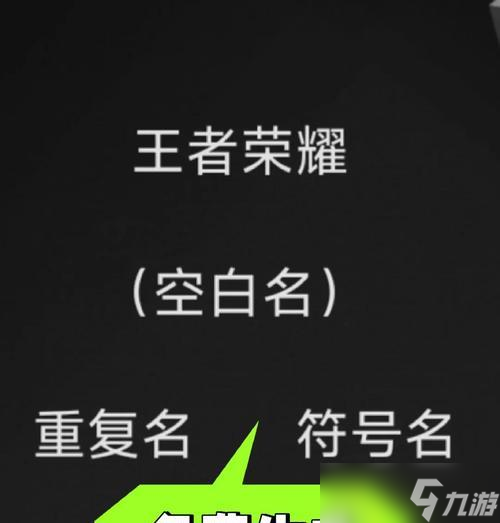 王者荣耀如何设置自封名称？