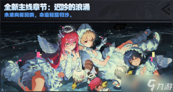 絕區(qū)零2.1版本什么時候更新 2.1版本更新時間一覽